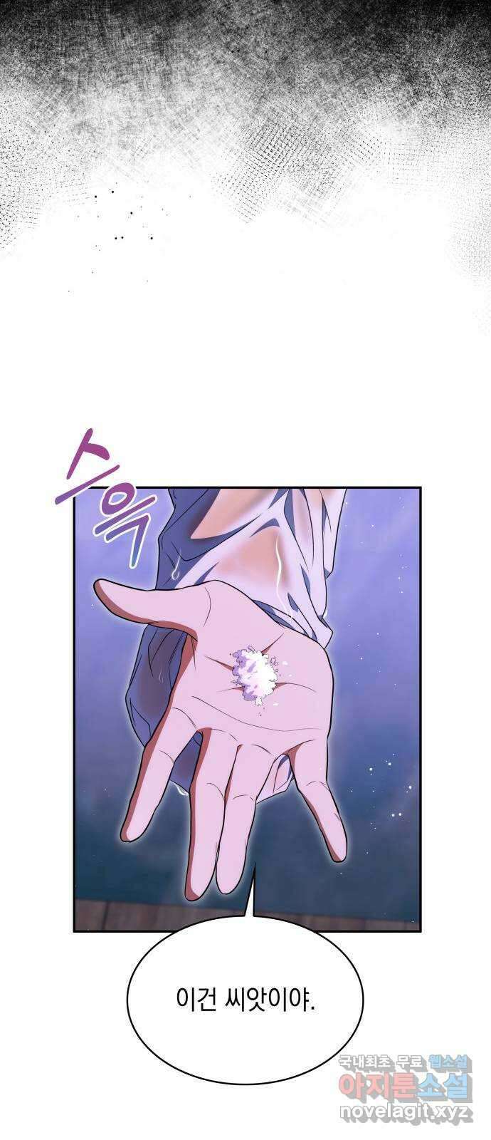 멜빈이 그들에게 남긴 것 35화 10