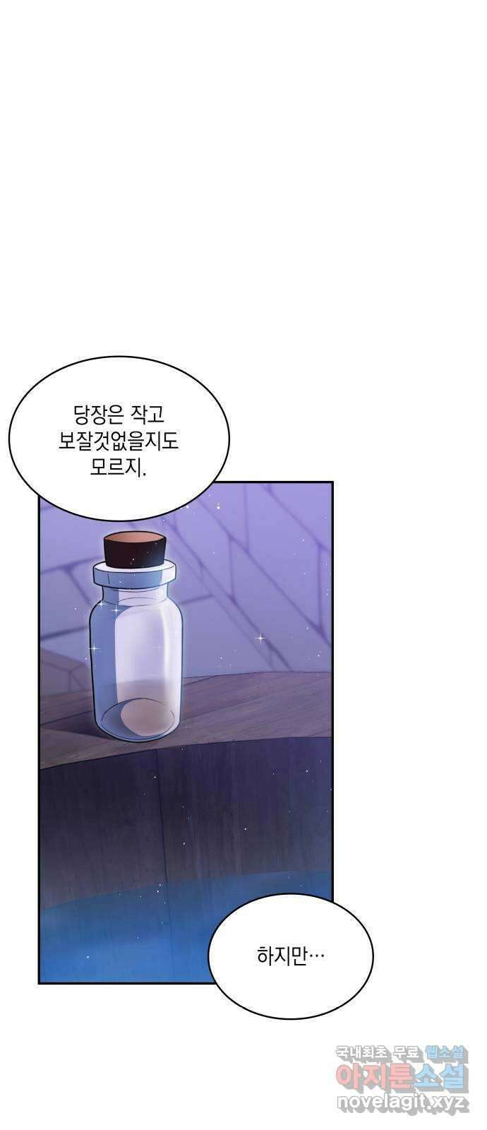 멜빈이 그들에게 남긴 것 35화 11