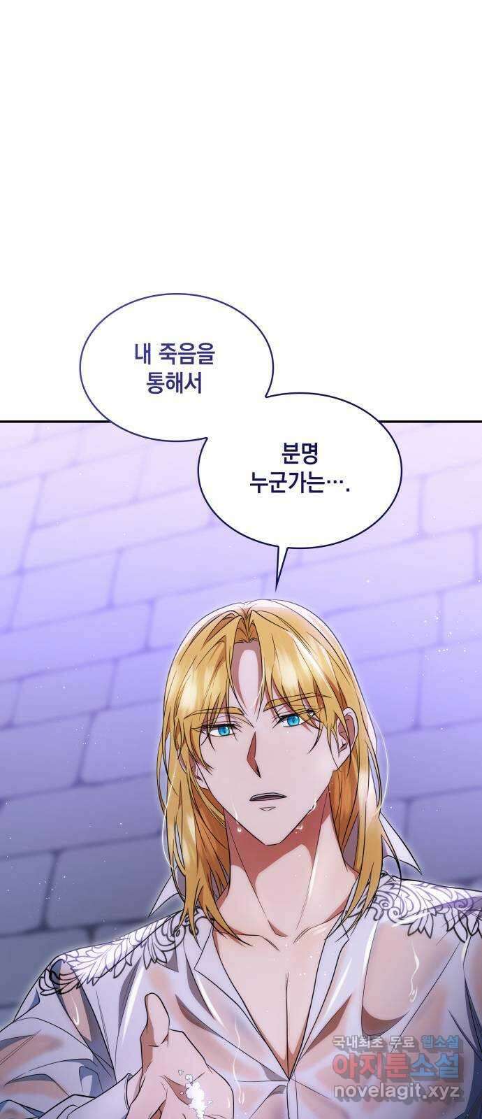 멜빈이 그들에게 남긴 것 35화 12