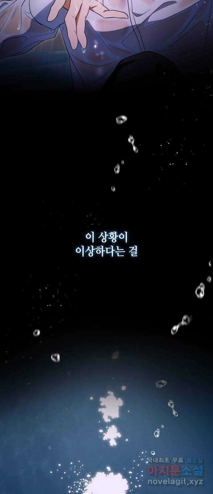 멜빈이 그들에게 남긴 것 35화 13