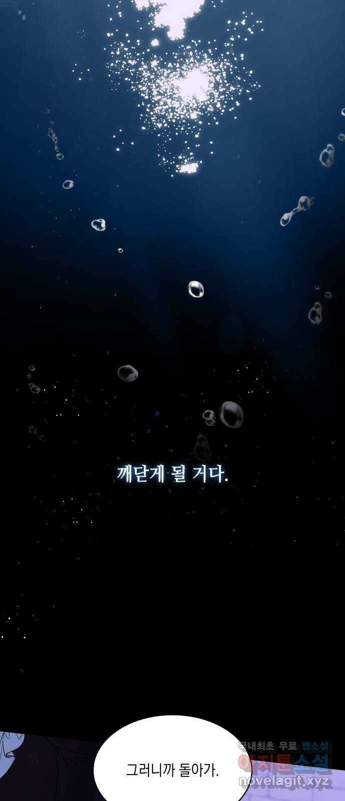 멜빈이 그들에게 남긴 것 35화 14