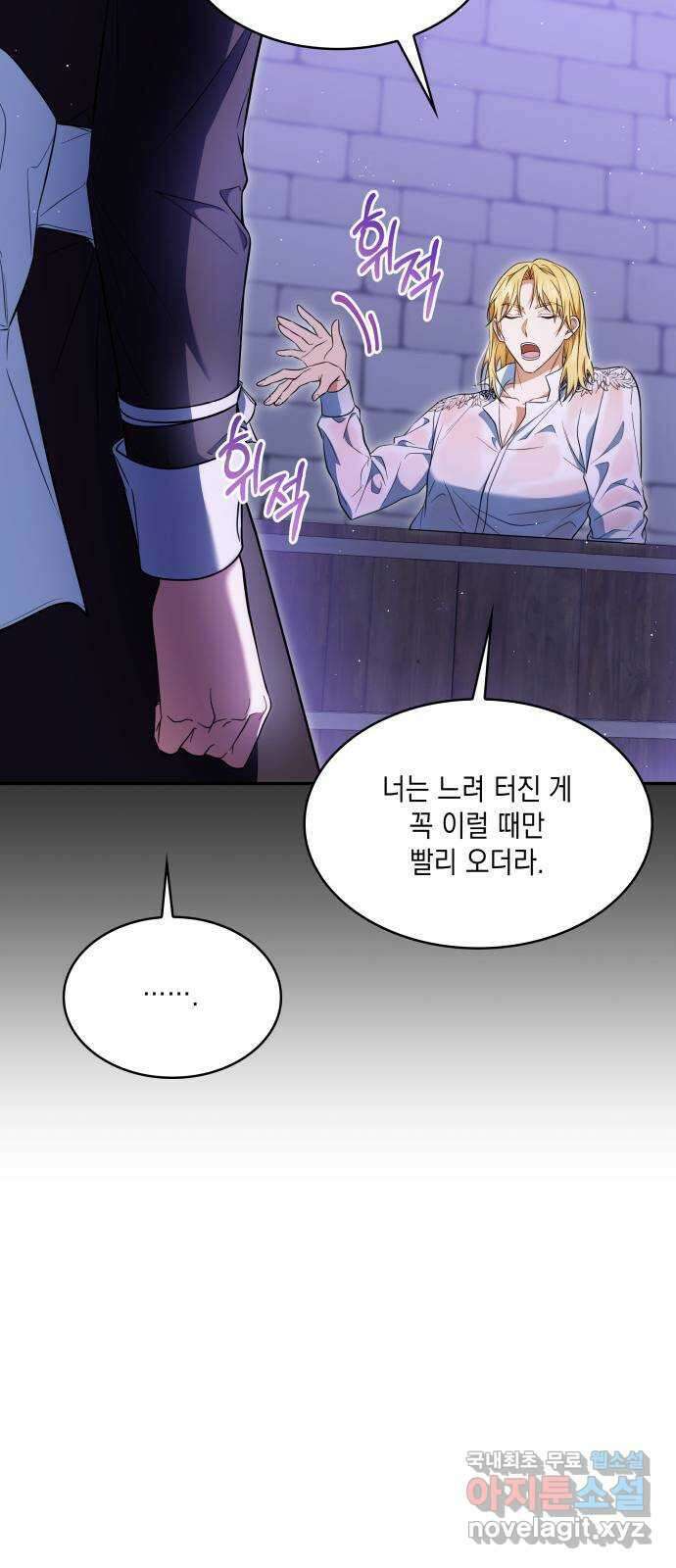 멜빈이 그들에게 남긴 것 35화 15