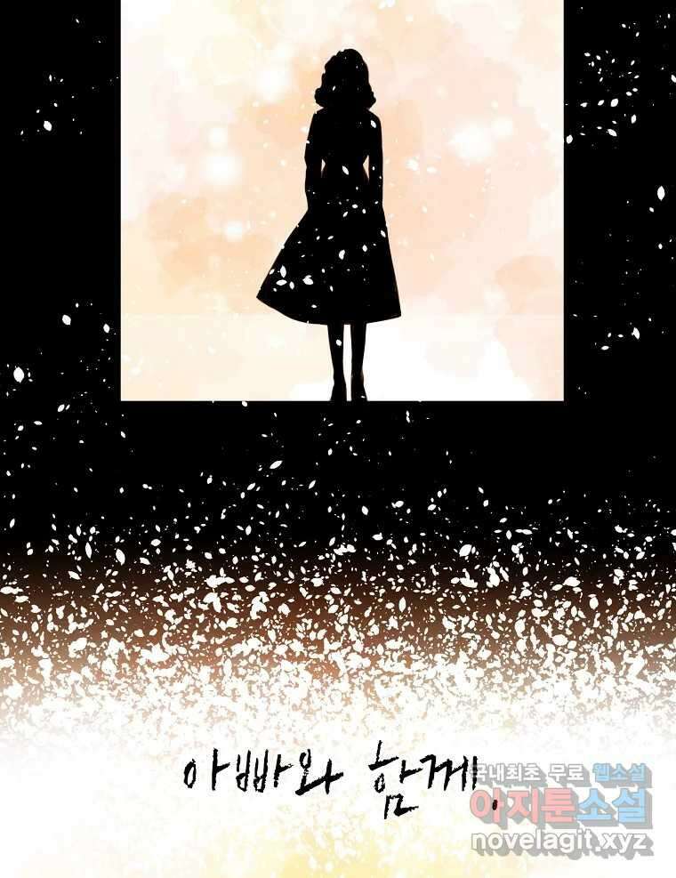 우리가 헤어진 사이에 시즌2) 69화 3