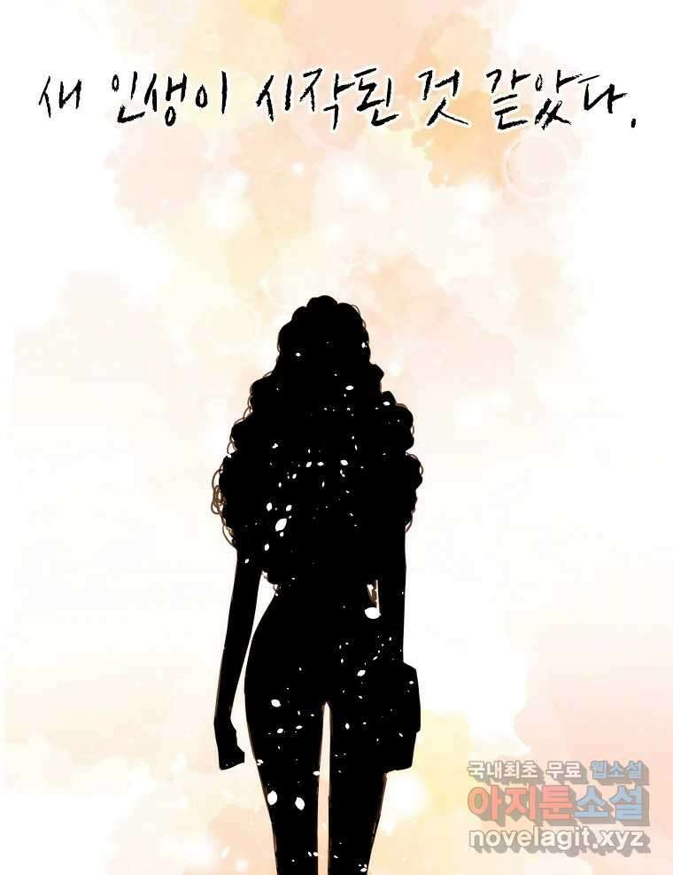 우리가 헤어진 사이에 시즌2) 69화 29