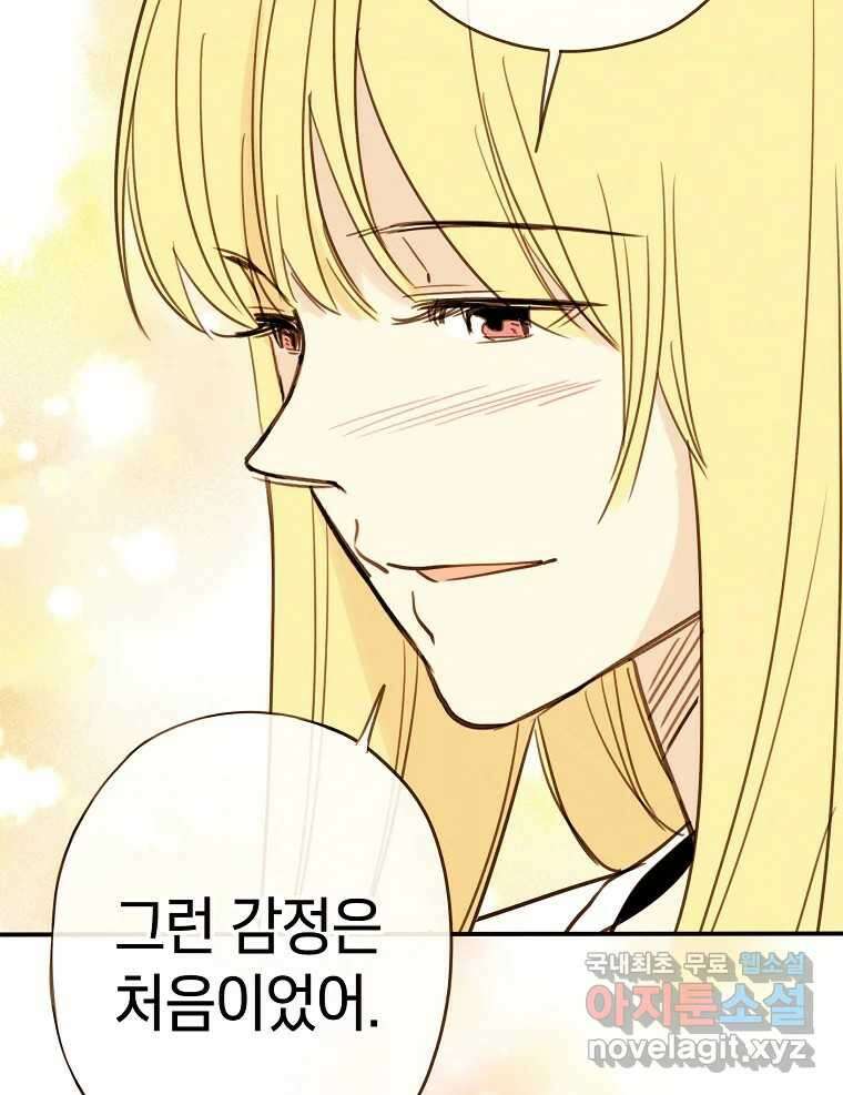 우리가 헤어진 사이에 시즌2) 69화 53