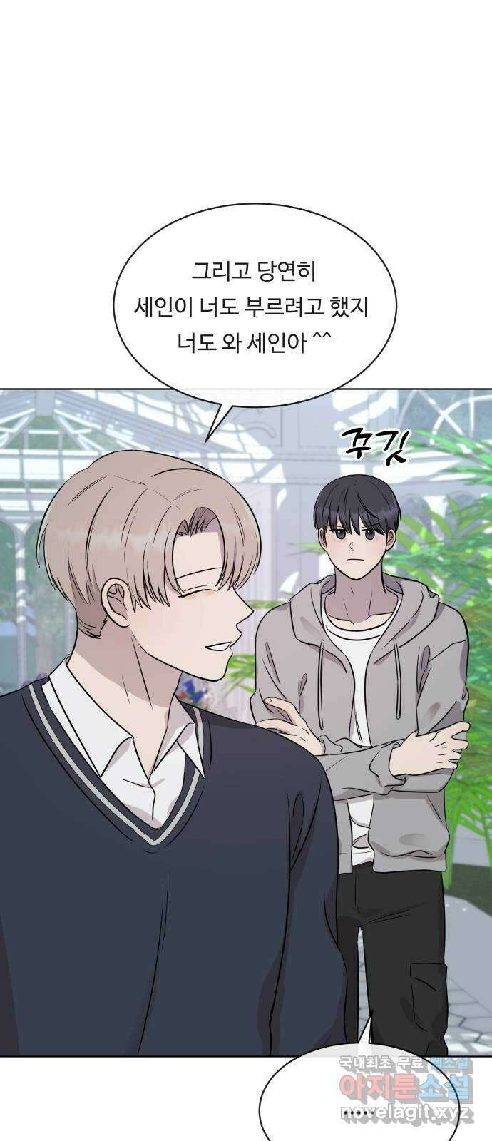 세라는 망돌 18화 17