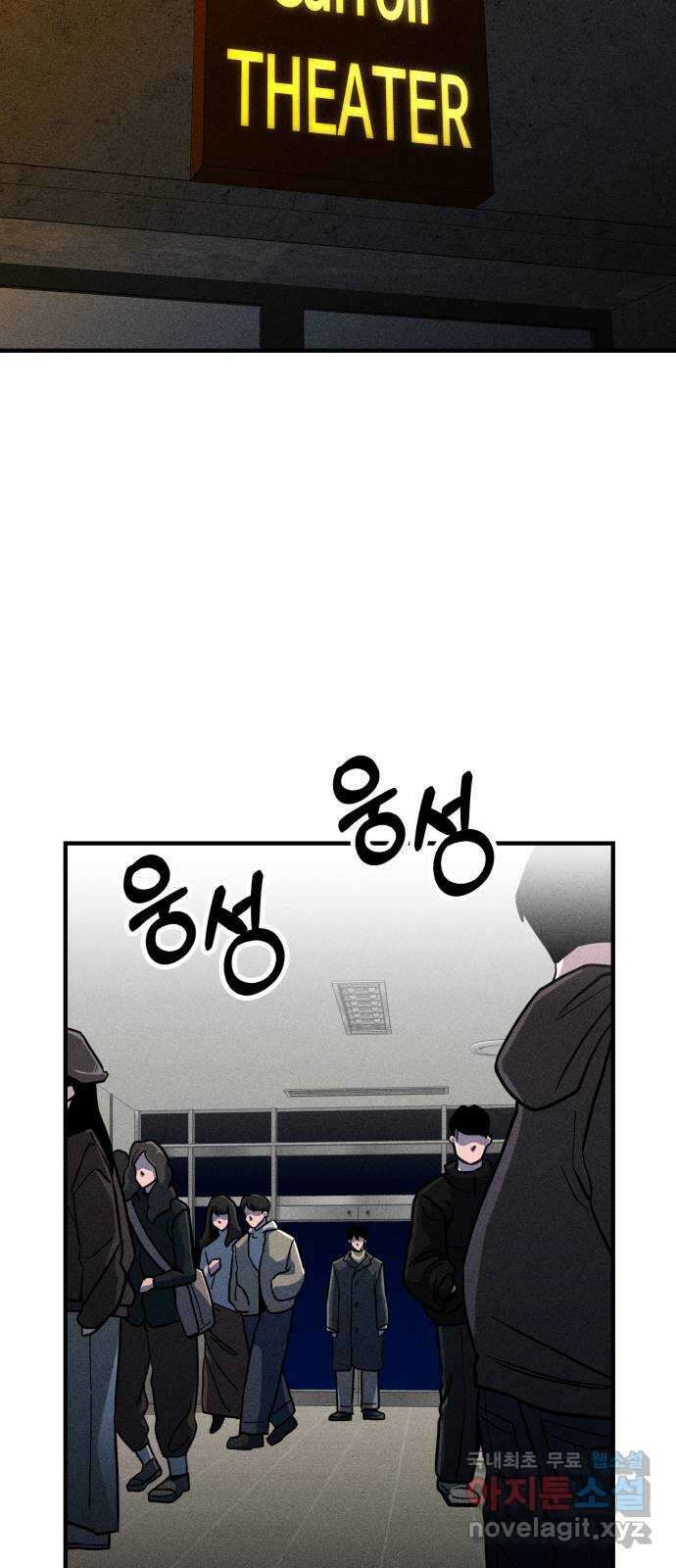 스토커의 하루 43화 3
