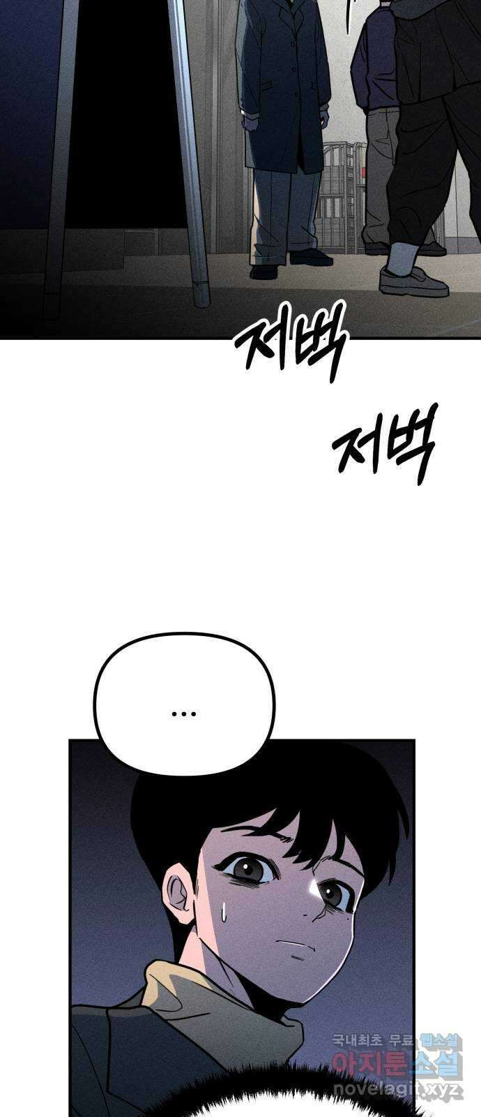 스토커의 하루 43화 6