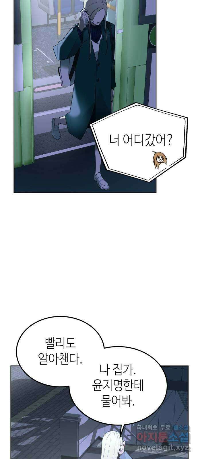 애증화음 14화 3
