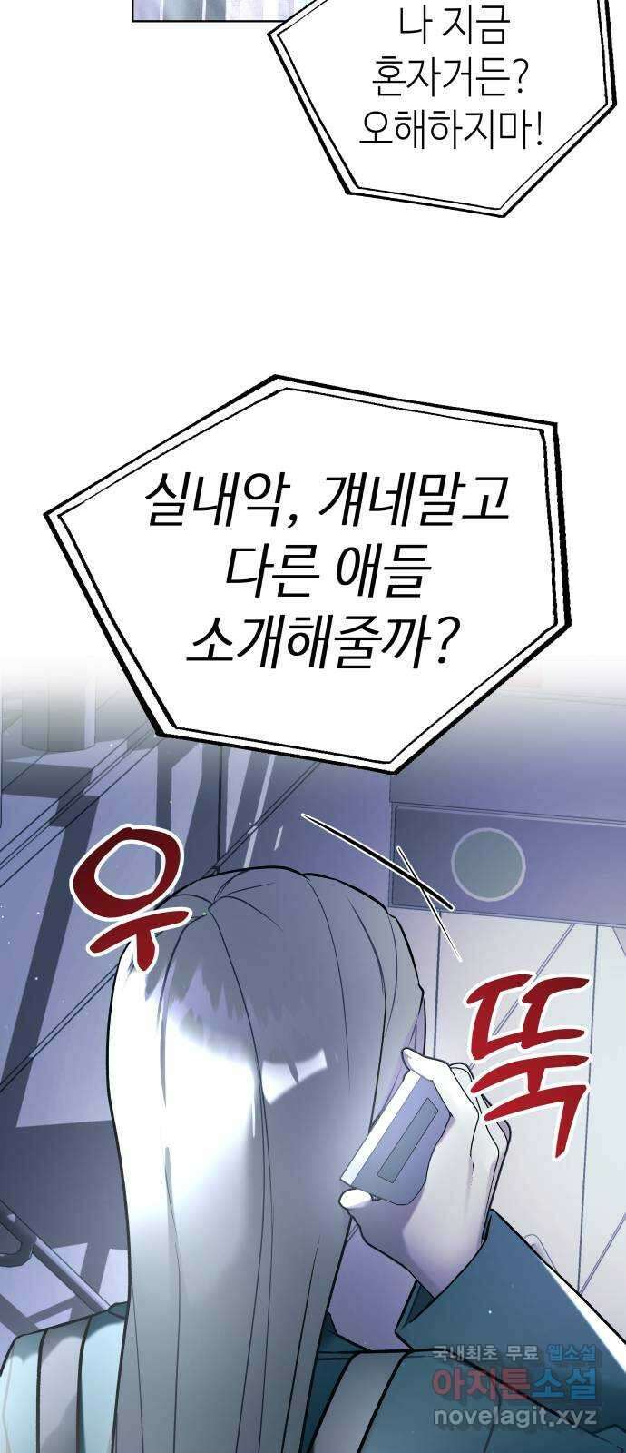 애증화음 14화 5