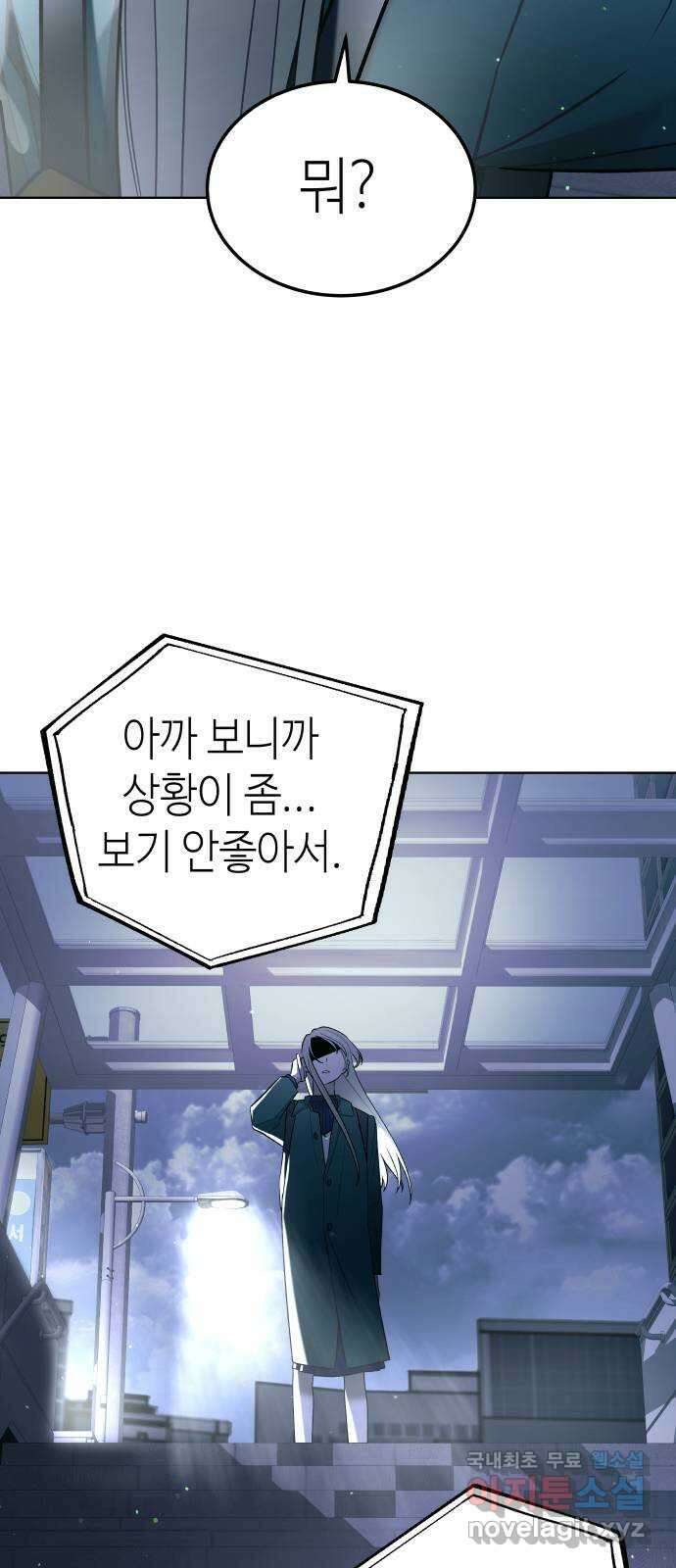 애증화음 14화 6