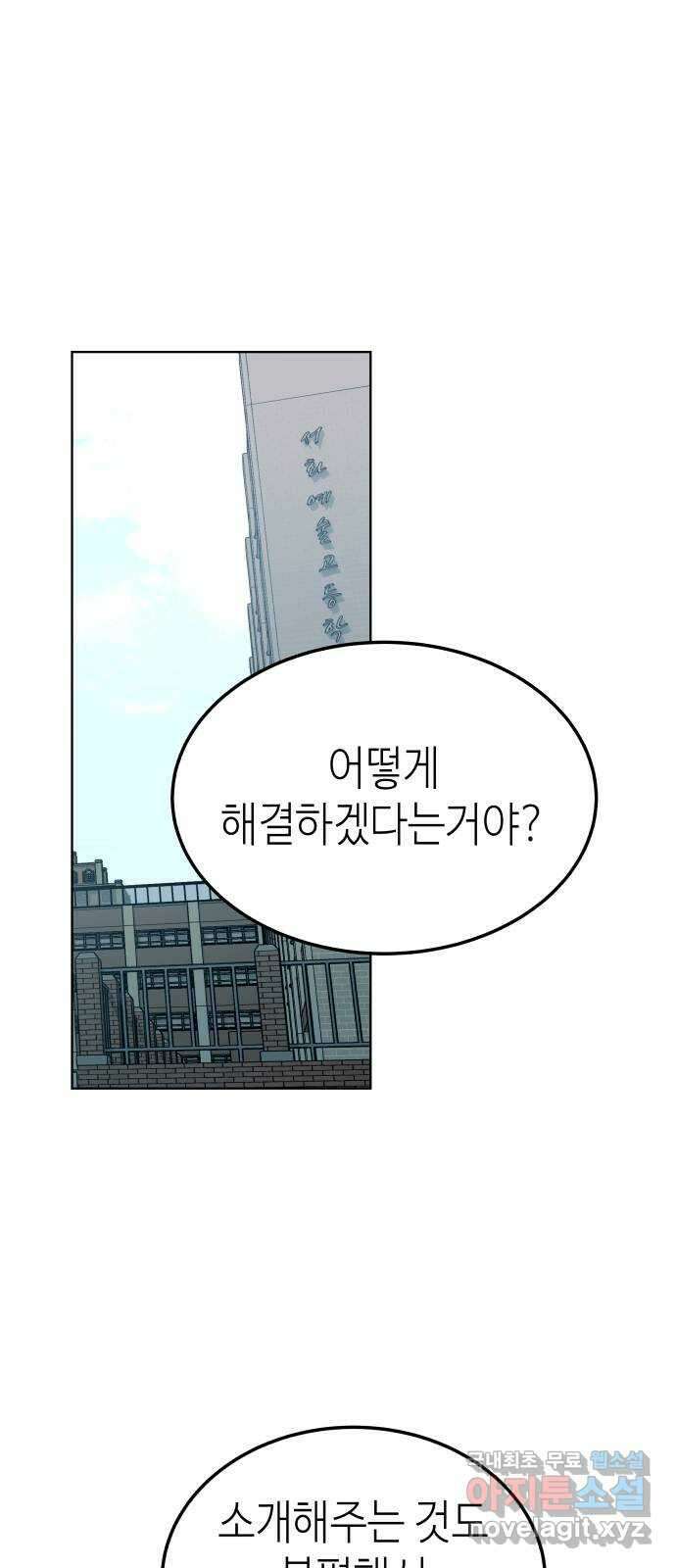 애증화음 14화 10
