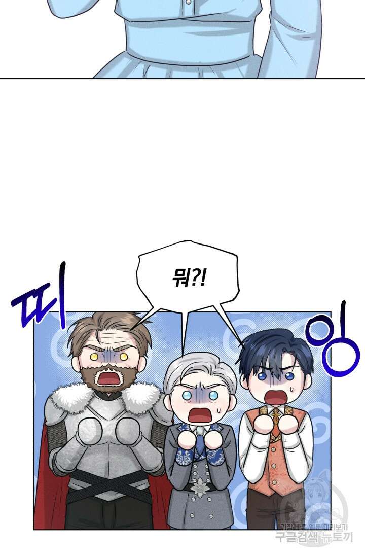 흑역사를 없애는 법 89화 2