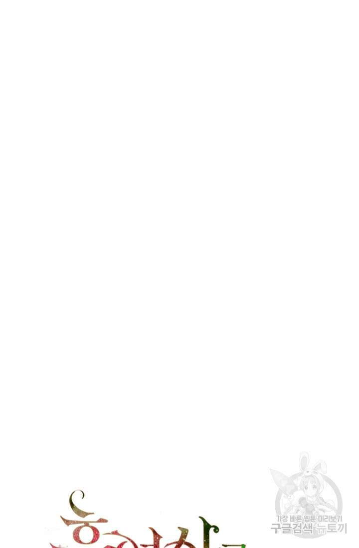 흑역사를 없애는 법 89화 3