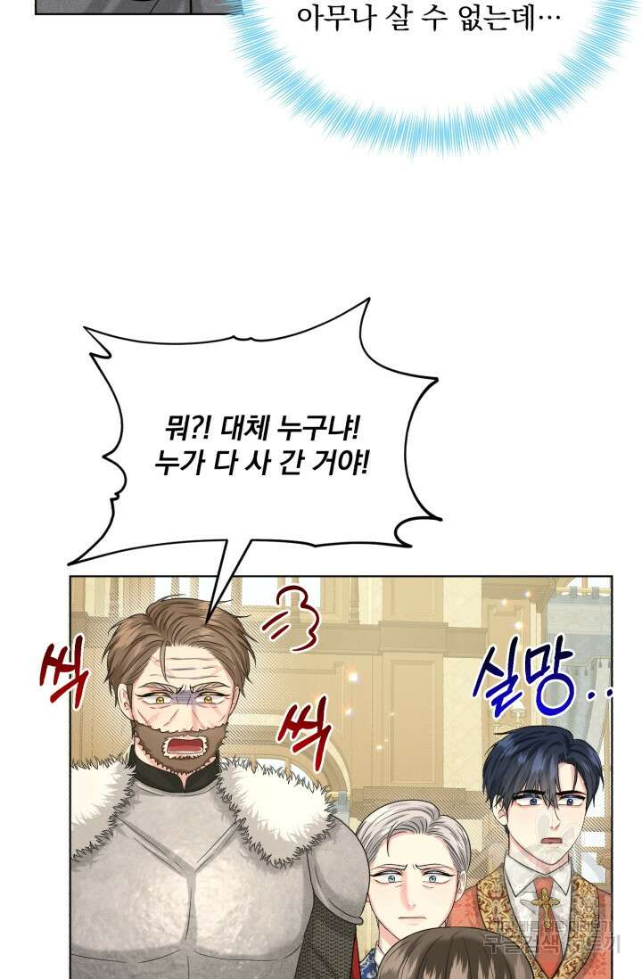 흑역사를 없애는 법 89화 6