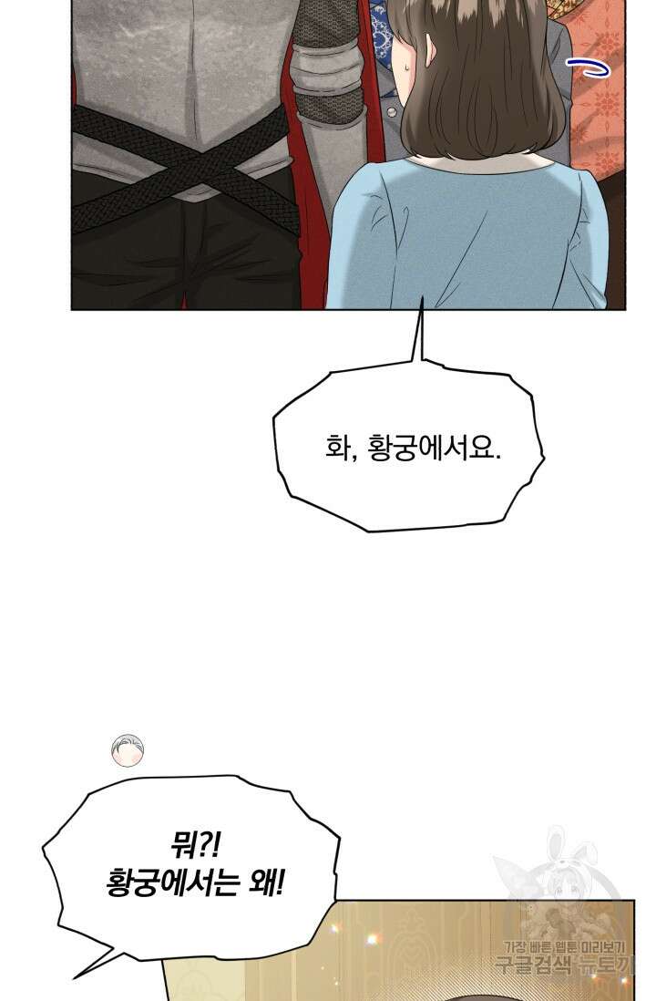 흑역사를 없애는 법 89화 7