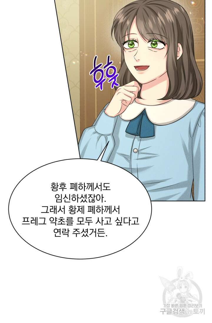 흑역사를 없애는 법 89화 8