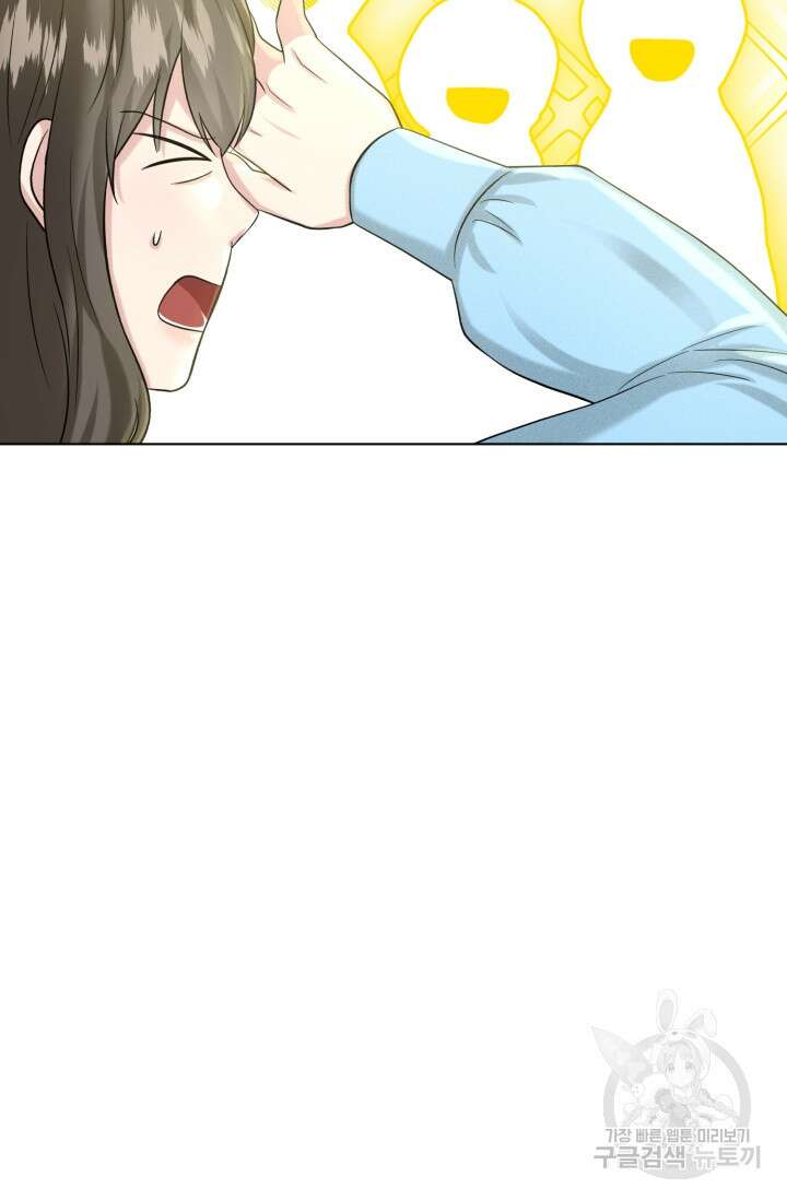 흑역사를 없애는 법 89화 16