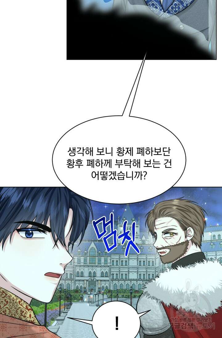 흑역사를 없애는 법 89화 25