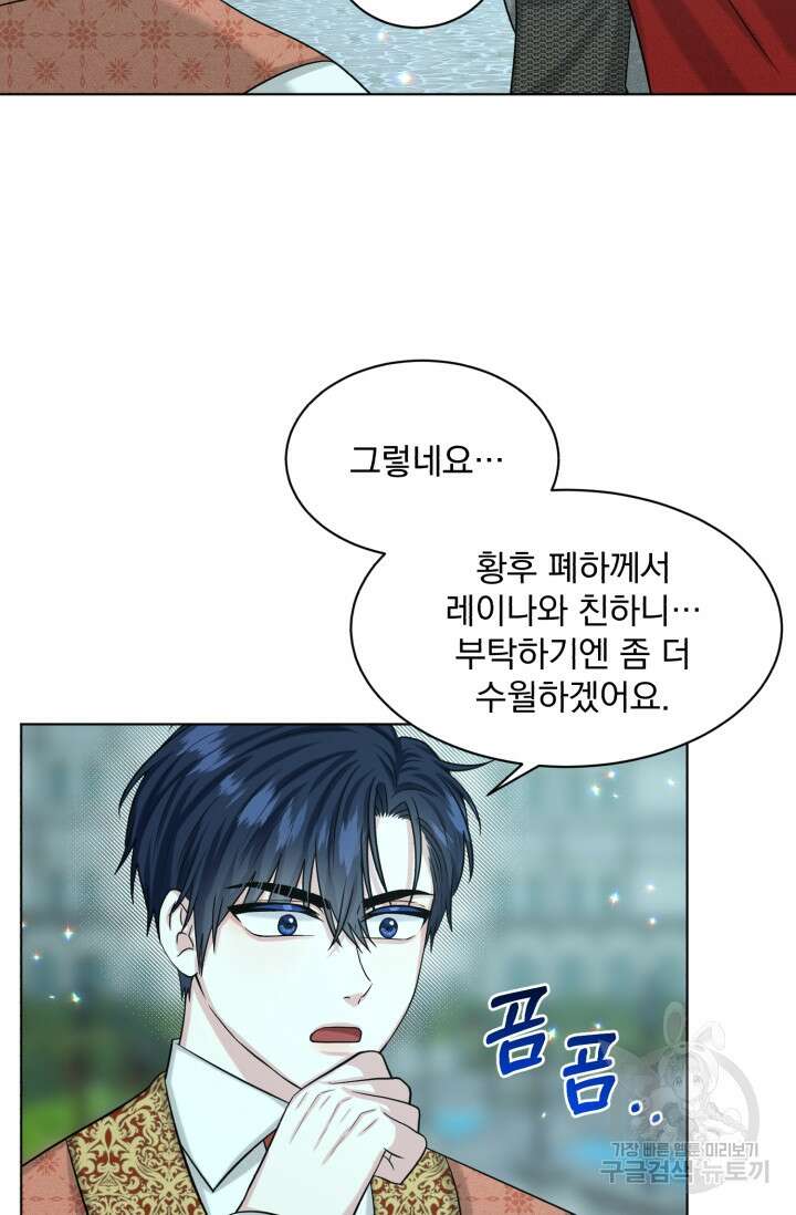 흑역사를 없애는 법 89화 26