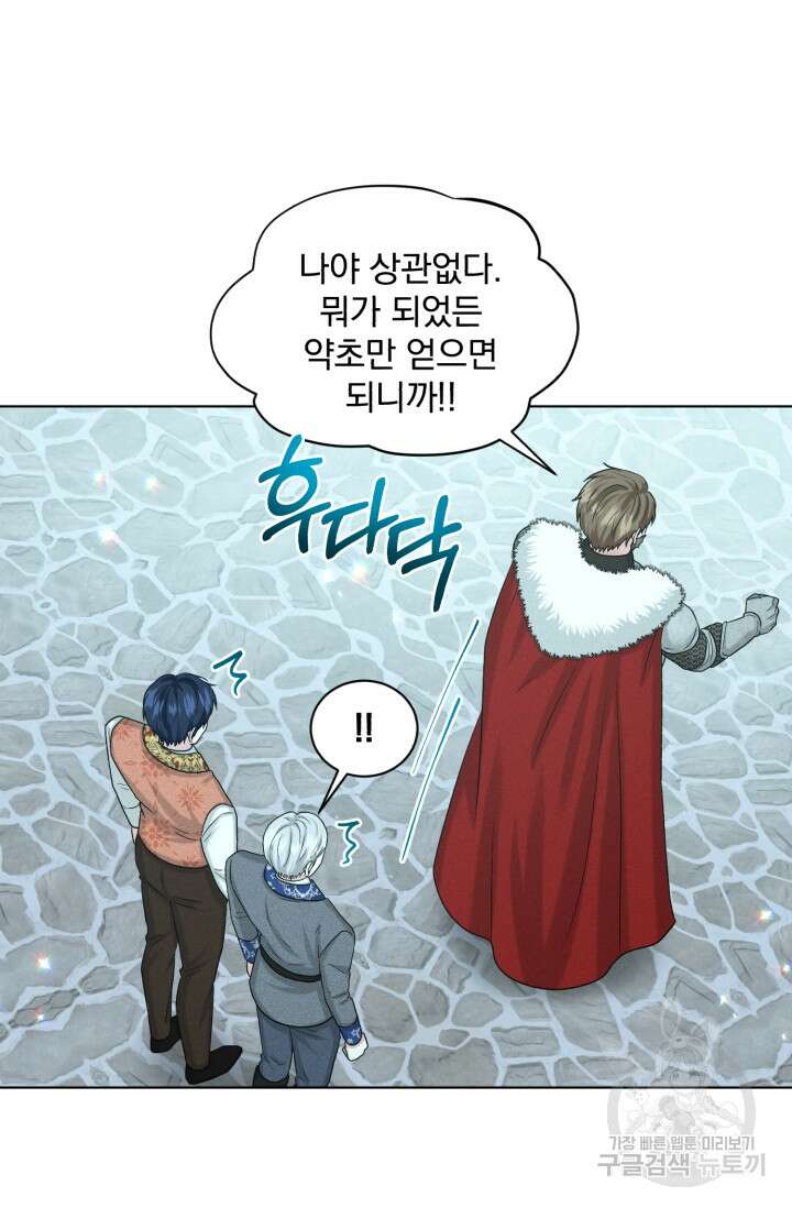 흑역사를 없애는 법 89화 28