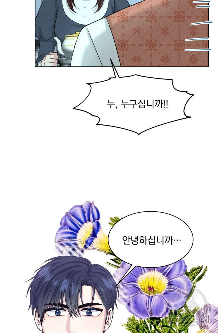 흑역사를 없애는 법 89화 34