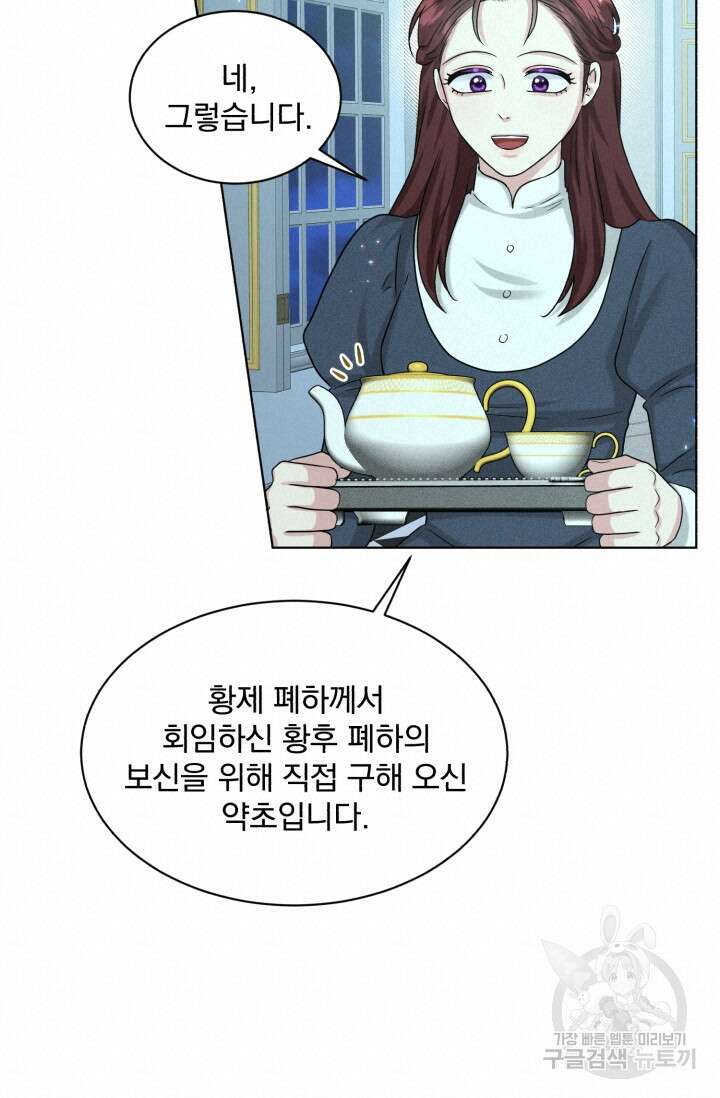 흑역사를 없애는 법 89화 38