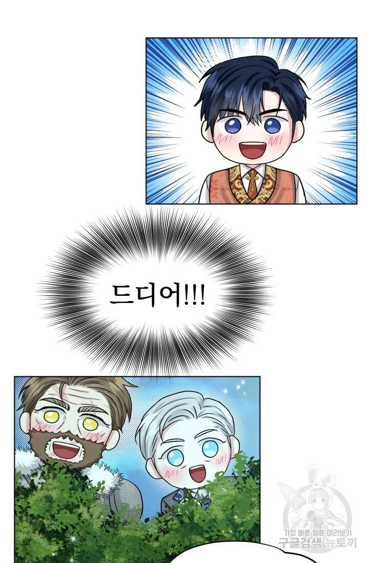 흑역사를 없애는 법 89화 39