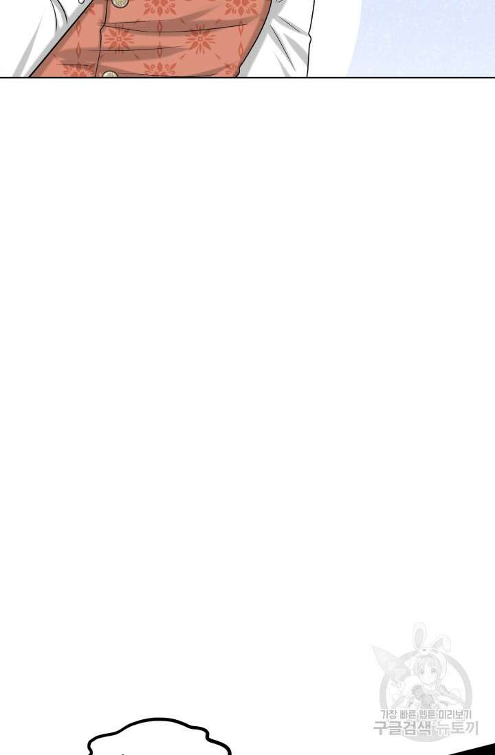 흑역사를 없애는 법 89화 41
