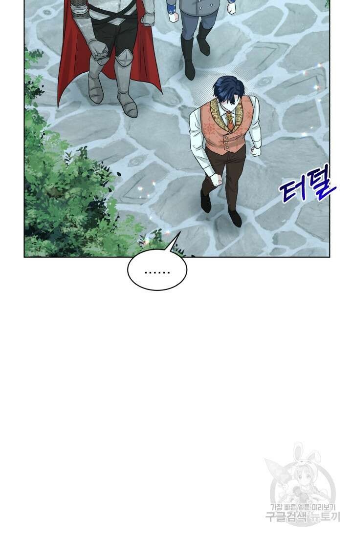 흑역사를 없애는 법 89화 44