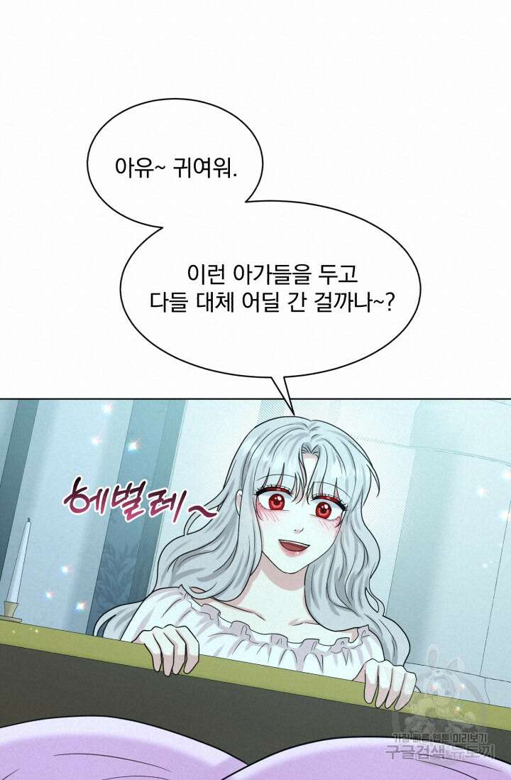 흑역사를 없애는 법 89화 57