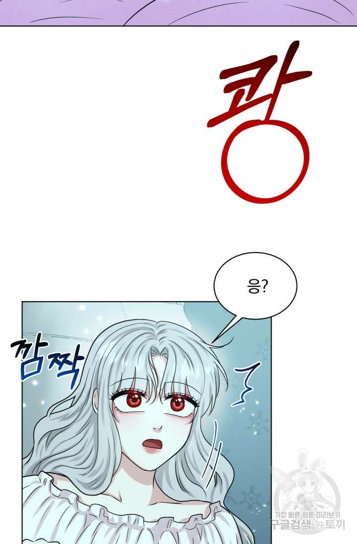 흑역사를 없애는 법 89화 58