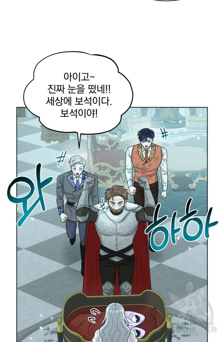 흑역사를 없애는 법 89화 61