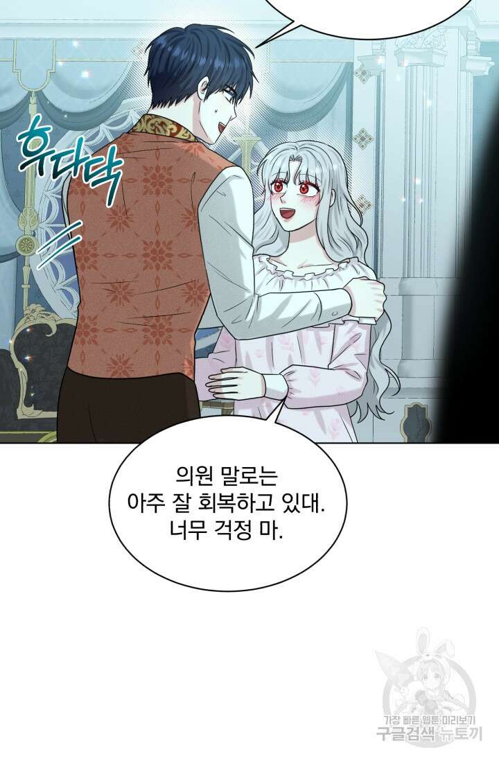 흑역사를 없애는 법 89화 63