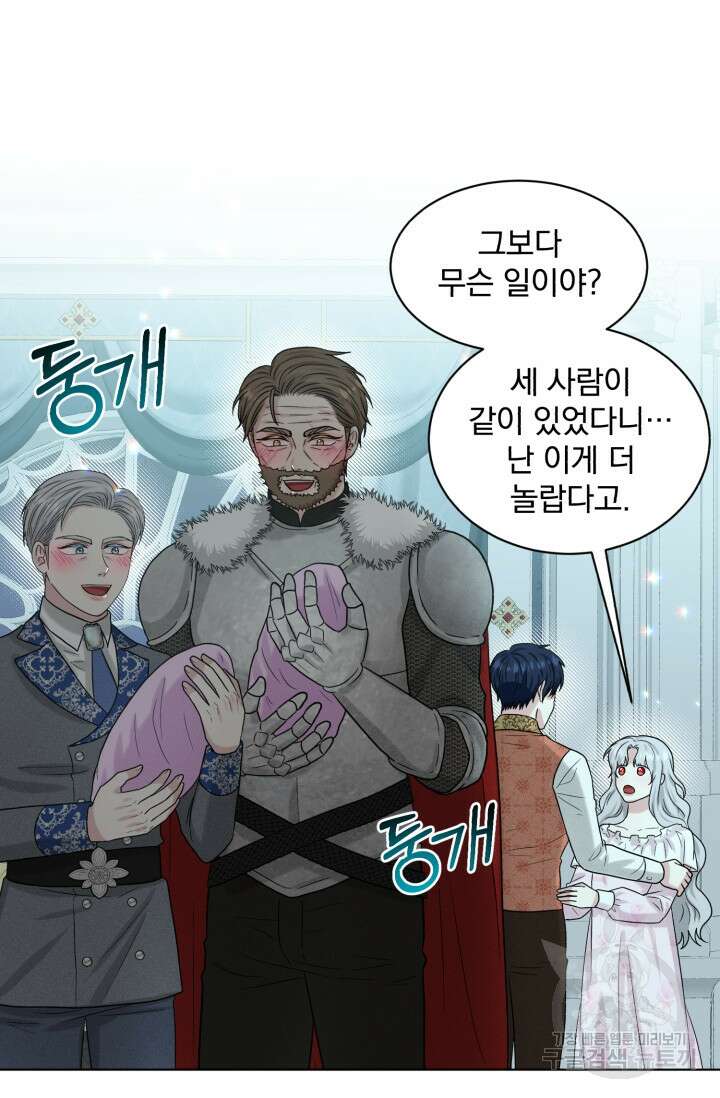 흑역사를 없애는 법 89화 64