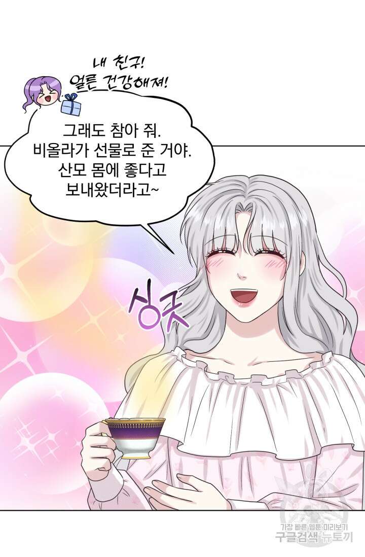 흑역사를 없애는 법 89화 74