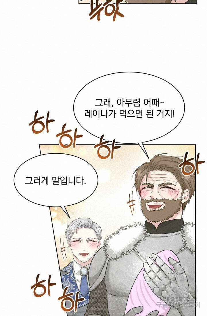 흑역사를 없애는 법 89화 76