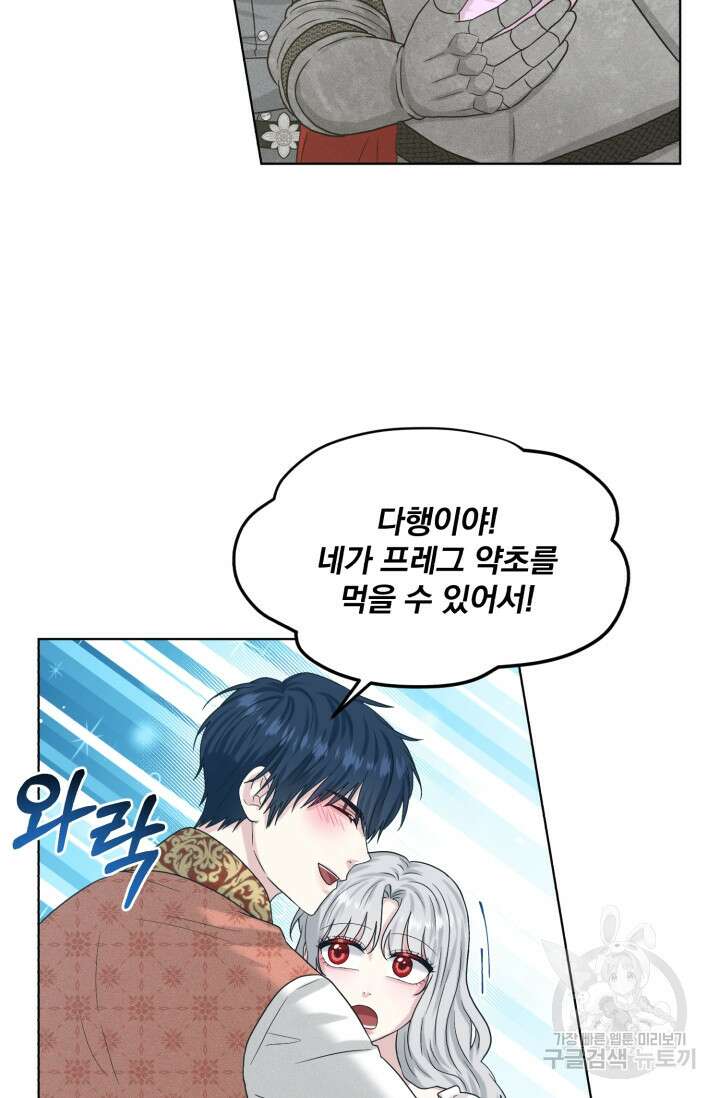 흑역사를 없애는 법 89화 77