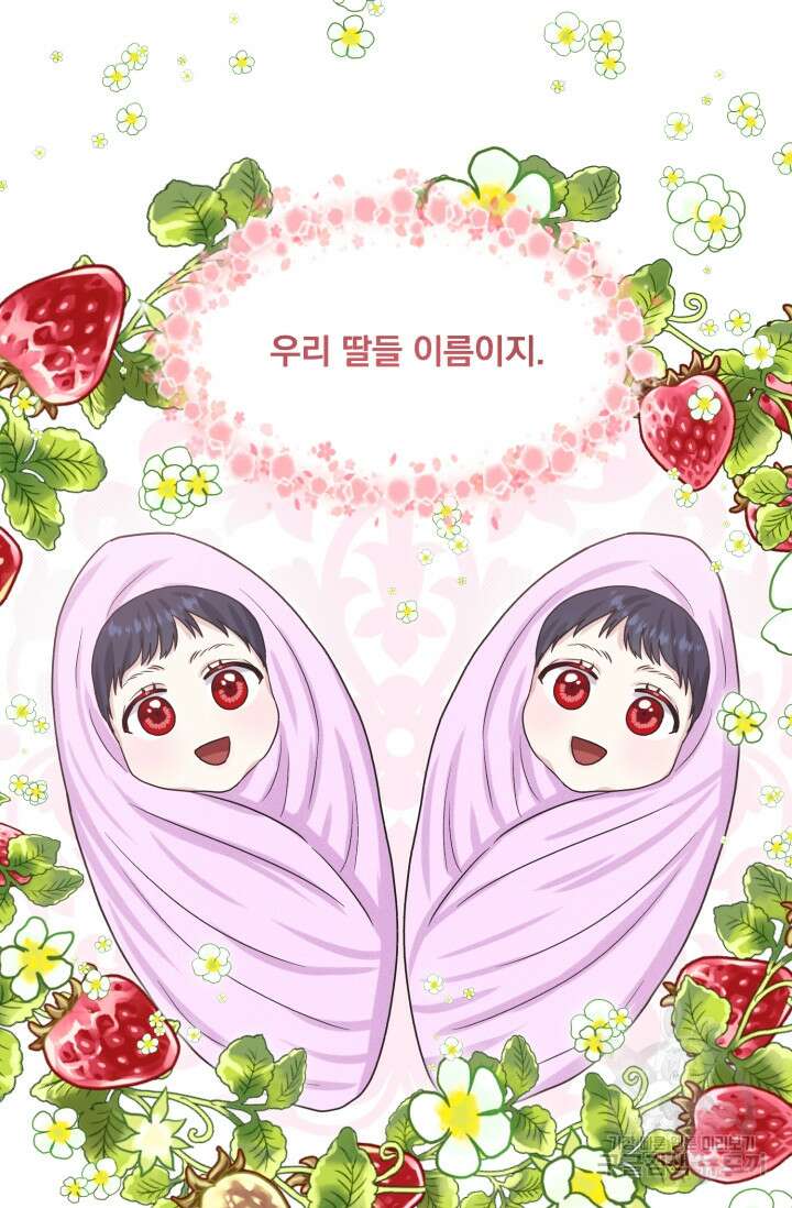 흑역사를 없애는 법 89화 80