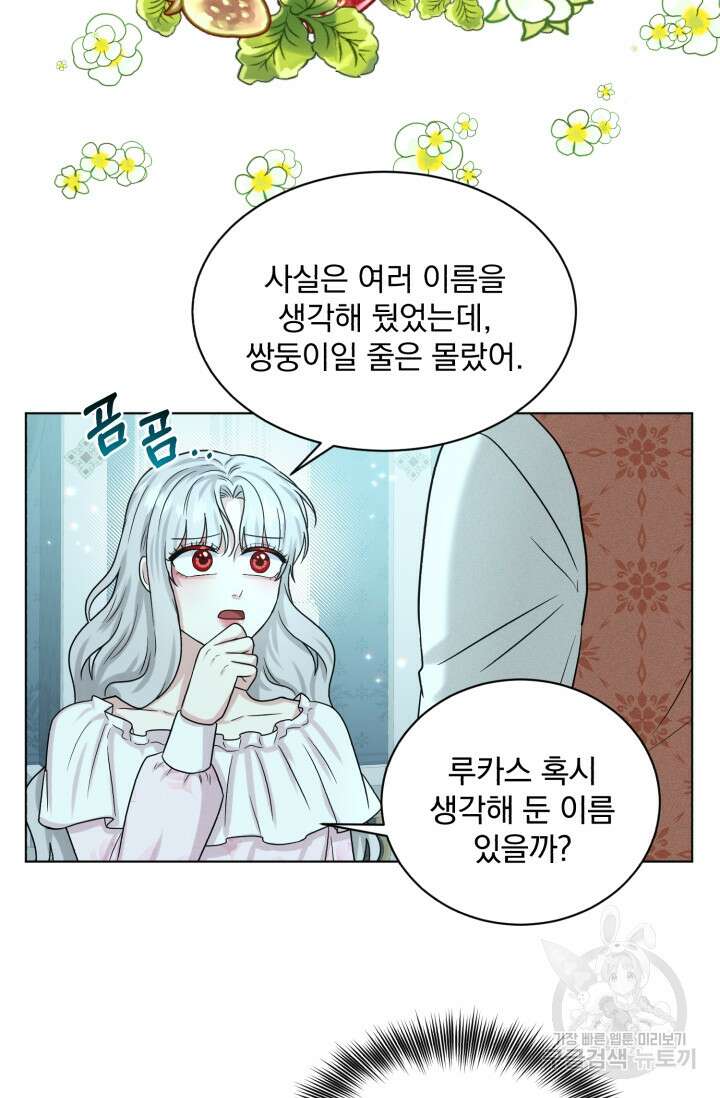 흑역사를 없애는 법 89화 81