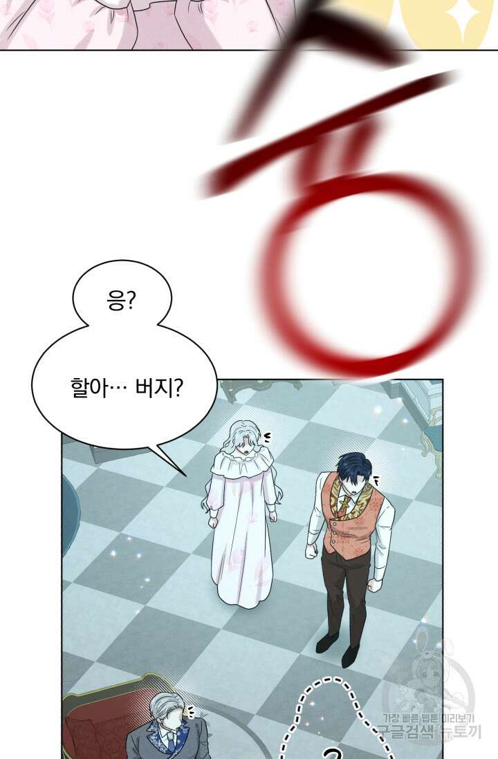 흑역사를 없애는 법 89화 86