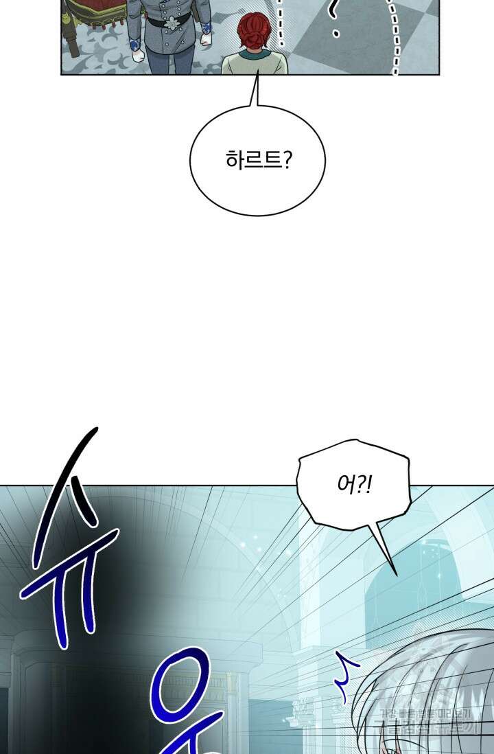 흑역사를 없애는 법 89화 87