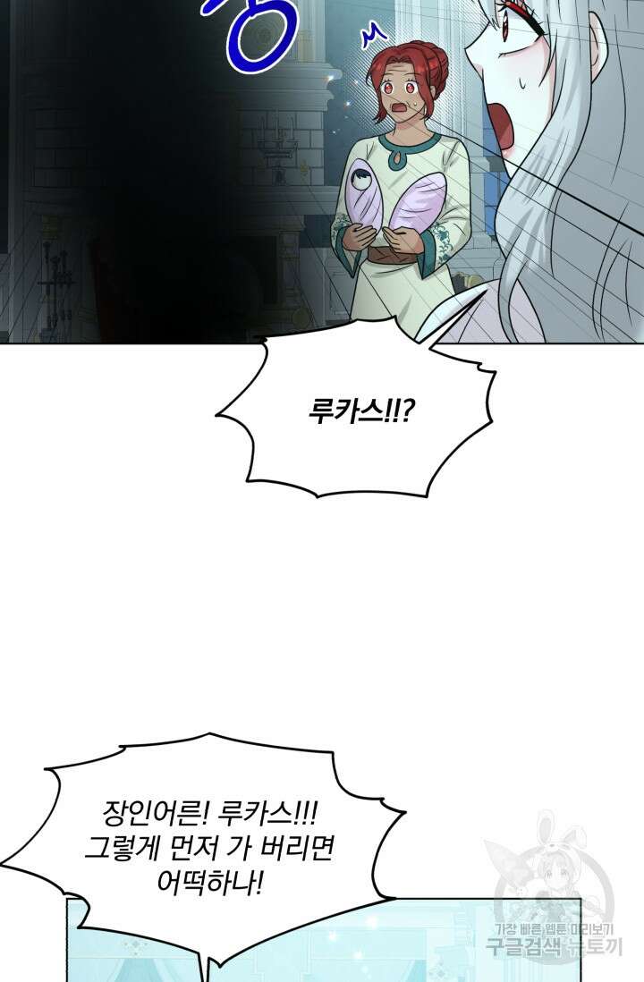 흑역사를 없애는 법 89화 88