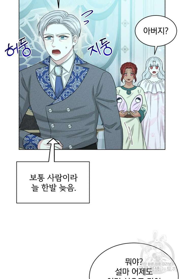 흑역사를 없애는 법 89화 89