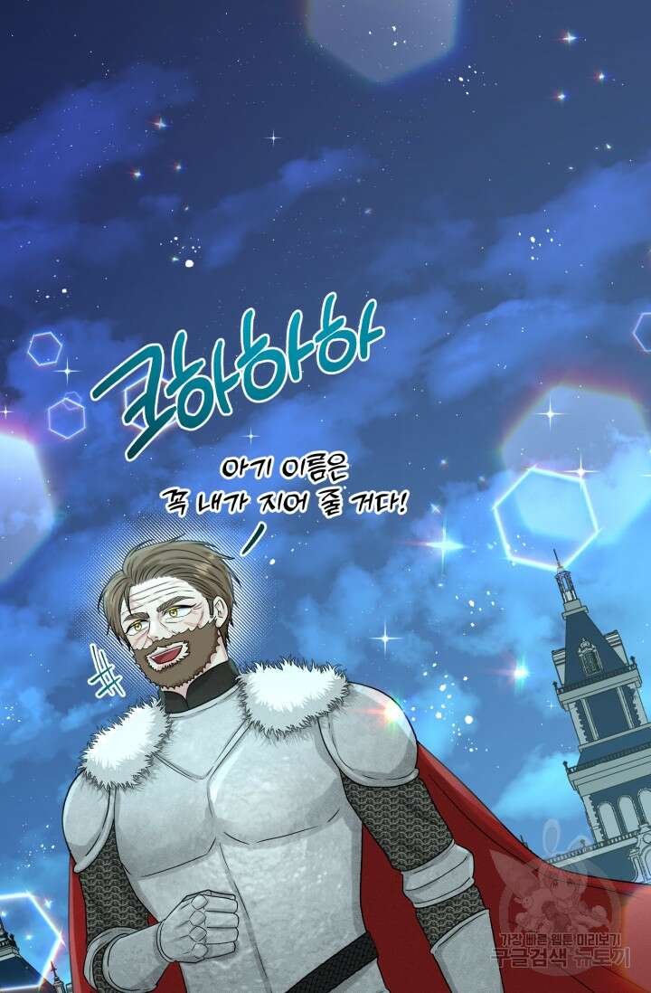 흑역사를 없애는 법 89화 92