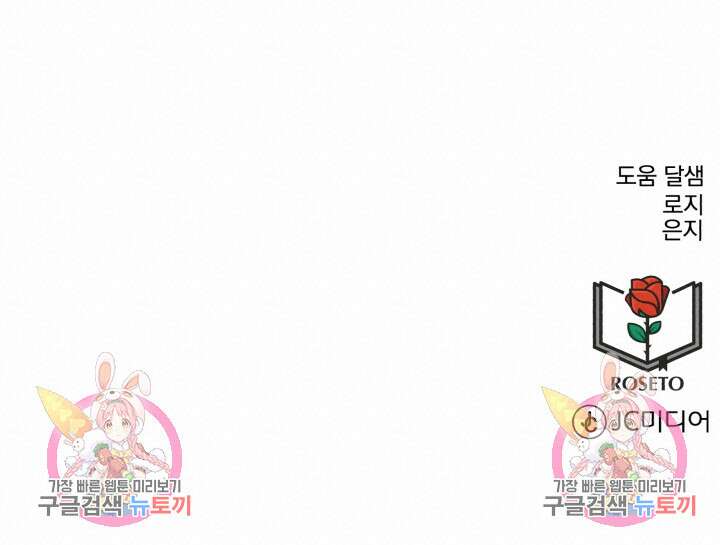 흑역사를 없애는 법 89화 95