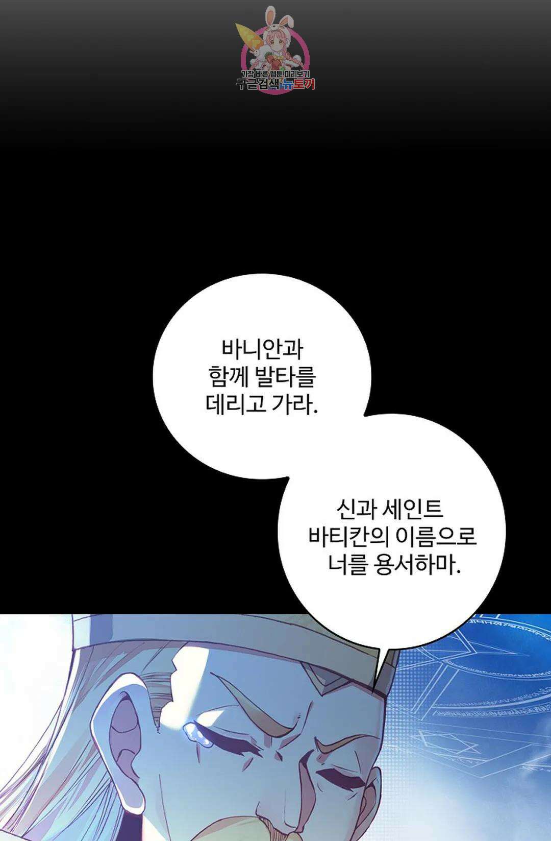 사신 영웅전: 바보 마법사 영웅이 되다 213화 3