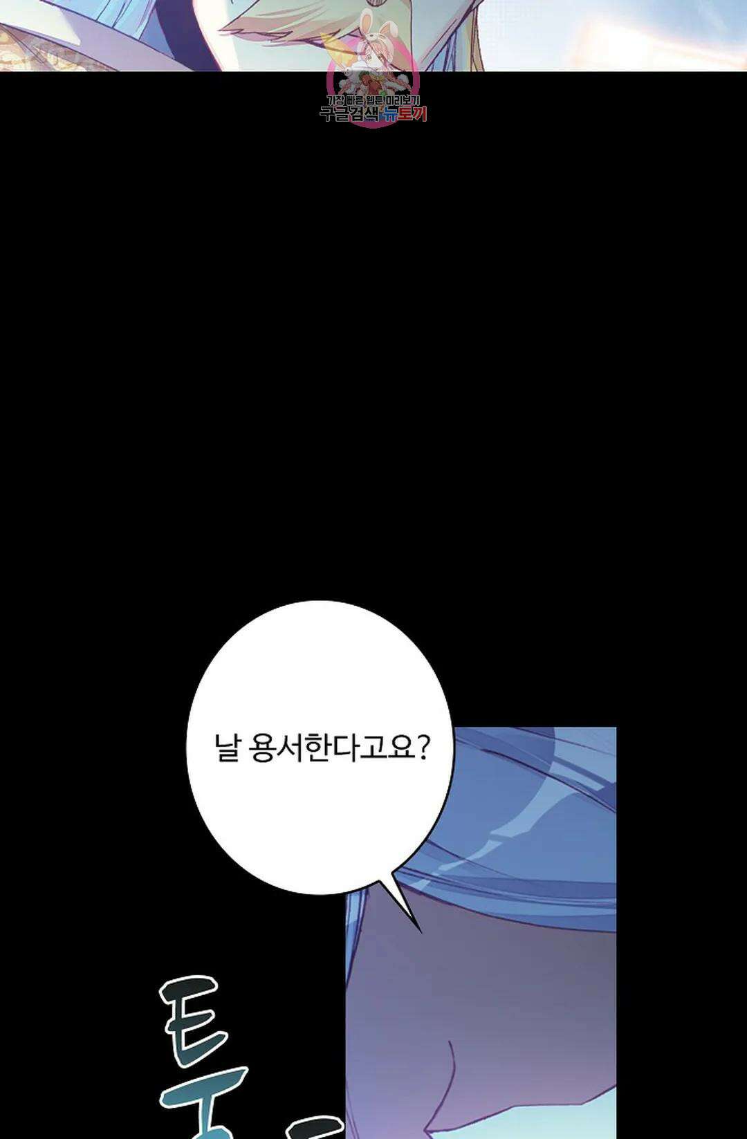 사신 영웅전: 바보 마법사 영웅이 되다 213화 4