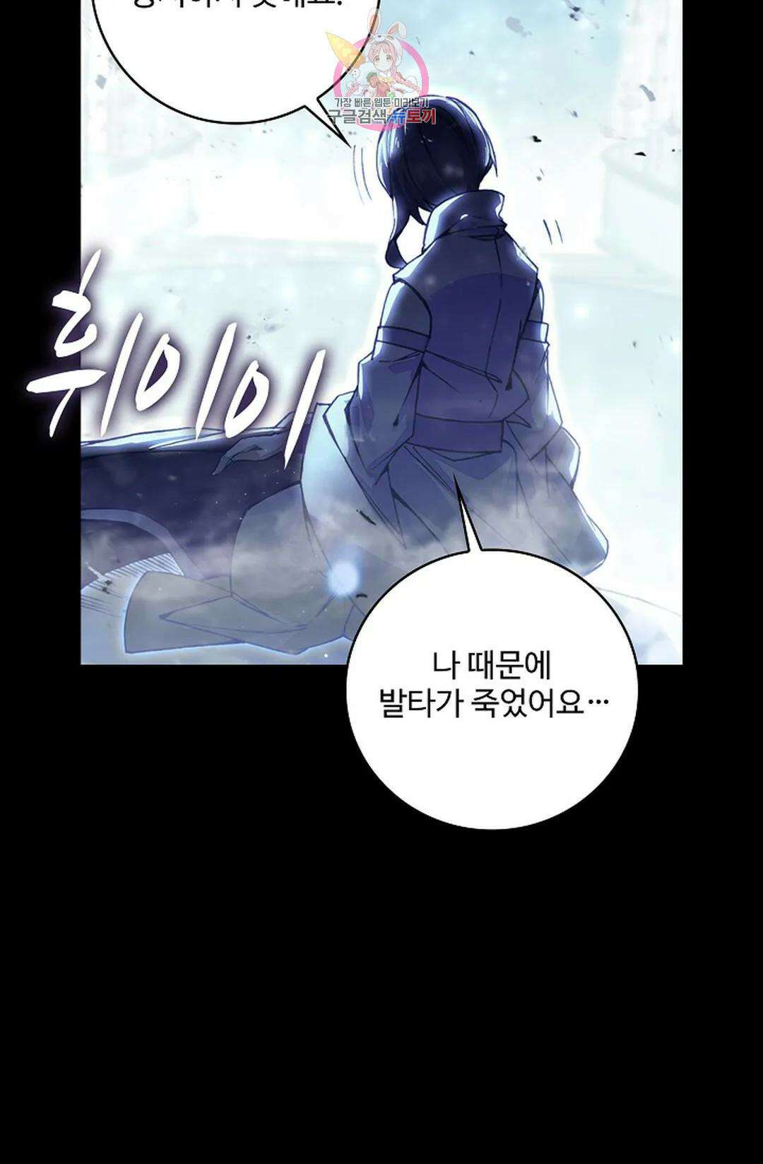 사신 영웅전: 바보 마법사 영웅이 되다 213화 6