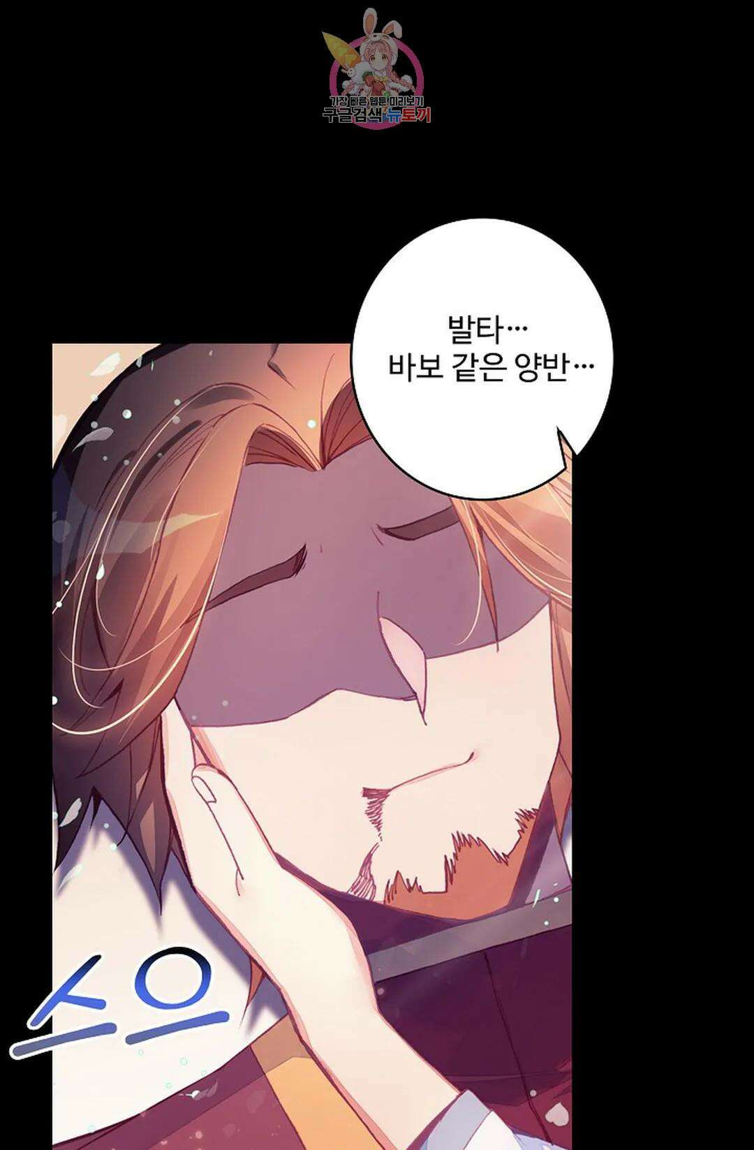 사신 영웅전: 바보 마법사 영웅이 되다 213화 7